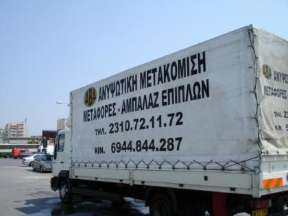 Metakomiseis