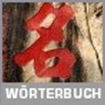 Digitale Wörterbücher in über 70 Sprachen 19,95