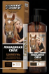 Shampoo für coloriertes und strapaziertes Haar, Horseforce, 500ml