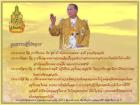 Thailändisches Onlinekaufhaus