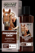Shampoo für die Stärkung der Haare mit Keratin, Horseforce, 250ml