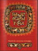 SRPSKI OBICAJI ,ENCIKLOPEDIJA,,SERBIAN CUSTOMS,ENCYCLOPEDIA