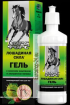 Balsam Gel mit Rosskastanie und Blutegel, Horseforce, 500ml