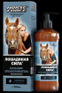 Balsam Spülung, Horseforce, 500ml